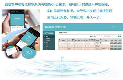 鶴庭 以數(shù)據(jù)智能驅動，開啟凈水新時代