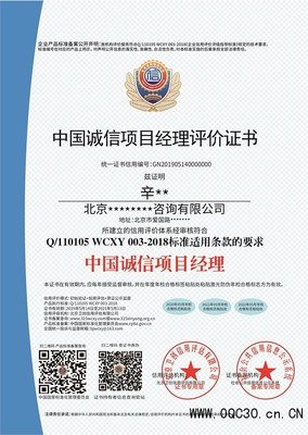 北京衛創信用評估 專業賦能，鑄就ISO認證與軟件技術咨詢的堅實橋梁