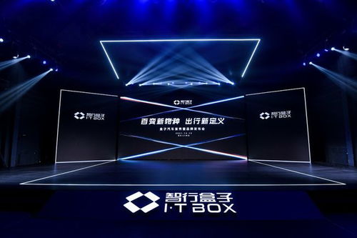 盒子汽車 以軟件技術為矛，志在成為B端賽道王者