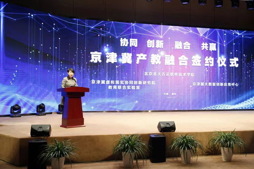 北京北大方正軟件技術學院 厚積薄發，以產教融合服務京津冀協同發展