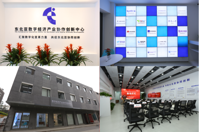 東北亞數字經濟產業協作創新中心在京啟動 賦能北京軟件技術咨詢發展