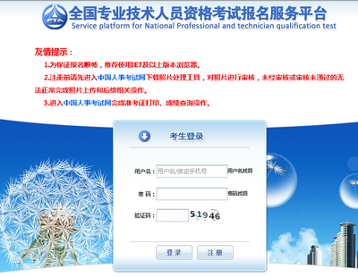 2018年北京注冊咨詢工程師考試報名入口開啟 開啟職業發展的關鍵一步