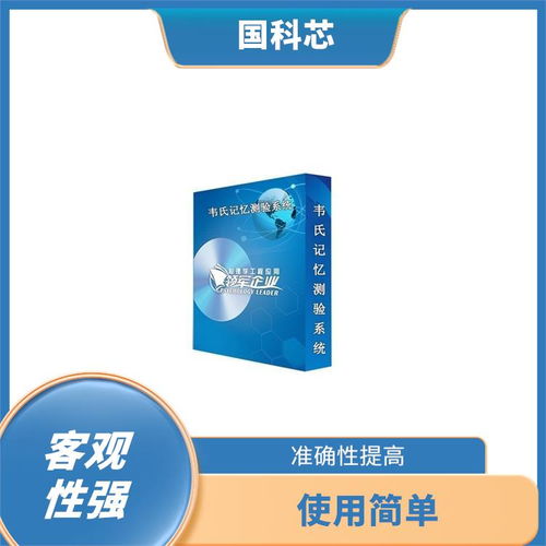 北京心理軟件及技術咨詢解析