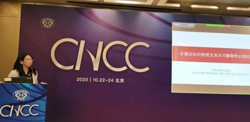 知識圖譜技術論壇 洞察北京軟件咨詢行業三大核心挑戰